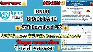 IGNOU grade card kaise download karen | IGNOU grade card kaise check karen | IGNOU grade card status