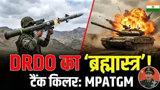 चीन के टैंकों का काल! 🚀 DRDO MPATGM Missile Test | Indian Army New 'Tank Killer