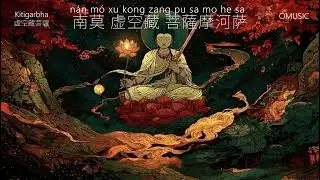 Guardian of Ox & Tiger | Akasagarbha Mantra 396Hz | Unlock Infinite Wisdom & Wealth#zen #meditation 