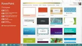 Новые возможности Office 2013 vs Office 365