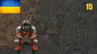 Проходження Factorio Space Age Українською. Продовжую розвивати фабрику на Глебі. 15.