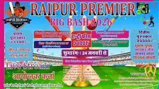 Fatima 11 vs Baba 11 live cricket match | RAIPUR PREMIER LEAGUE BIG BASH 2026 live - Raipur Agar