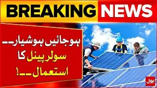 Solar Panel Performance Issue Updates | Bad News For Solar Users | Breaking News
