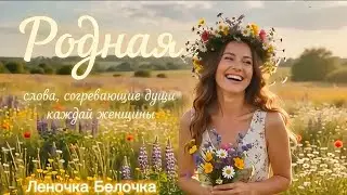 Песня 