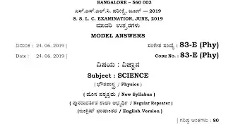 SSLC SCIENCE PHY 2019 SUPPLEMENTORY QUESTION PAPER MODEL KEY ANSWERS #10th #sslc #science #kseab