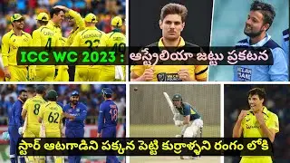 Australia name preliminary squad for ICC World Cup 2023 | adcricking