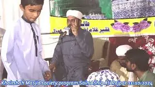 Qari Aashiq Ali Rajper Khairshah Masjid Society Program Nawabshah | 11-10-2024 | BY Saleem Dahri