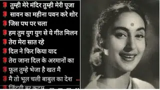 लता मंगेशकर की आवाज 70 s नूतन  Hit Song