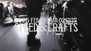 2025 Speed & Crafts 機車改裝工藝大展