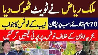 NAB Declares Bahria Town Projects Illegal! Malik's Shocking Response | Pakistan Real Estate Update