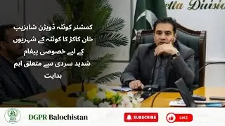 Commissioner Quetta Division Shahzeb Khan Kakar | Safety Guidelines for Extreme Cold Weather