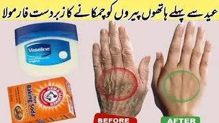 Hands Feet Whitening DIY #2026|Homemade Manicure Pedicure|Skin Whitening Home Remedies In Winters​