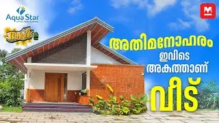 ചെറിയ കുടുംബം സ്വപ്നം കണ്ട നല്ല വീട്🏡😍|10 cent |2400 Sq.ft| Veedu |HomeTour🥰Best Interior Design
