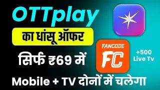 OTTplay Chhota Dhamka Offer 2026 | JioHotstar, Fancode, subscription in just ₹69&nbsp;|&nbsp;ottplay