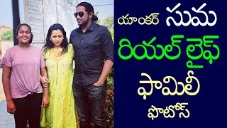 Anchor Suma Real Life Family Unseen Photos