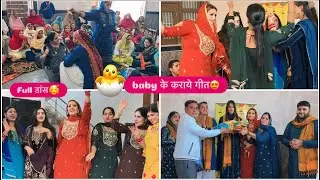 Anshu ने कराये baby के लिए गीत🎶( सबको बाटे शॉल स्टाल😍🥰) full dJ😳