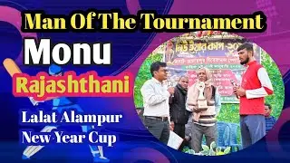 Man Of The Tournament Monu Rajasthan Lalat Alampur New Year Cup 