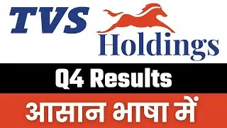 TVS Holdings Q4 Results 2025 | TVS Holdings Results Today | TVS Holdings Share Latest News