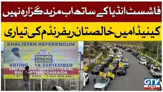 Preparing For The Khalistan Referendum in Canada | Khalistan Referendum 2022 | Breaking News