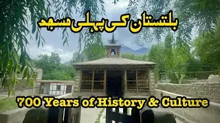 Amburiq Mosque Shigar 