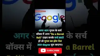 google trick #google #googletrick #help #viral #trending #shorts