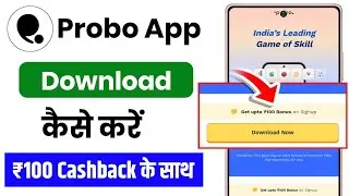 probo app download kaise karen | probo download kaise kare