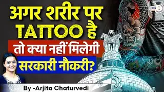 Are Tattoos Banned in Government Jobs? | Tattoo Regulations for Jobs in India