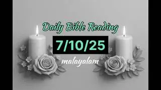 @susannaofjesus അനുദിന വചന വായന #jesuslove#massreading#dailybiblereading