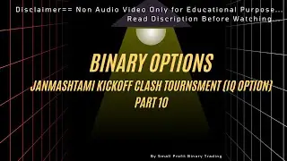 IQ Option Tournament Journey | Janmashtami 2025 | Mobile Trading $209 to $247 Growth | Part 10