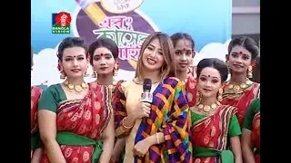 Dance at ebong classer baire BMARPC Episode of Banglavision TV magazine