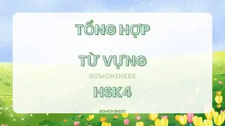 TỔNG HỢP TỪ VỰNG HSK4 P2
