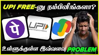 Почему UPI терпит неудачу? | Останется ли UPI бесплатным? | Скрытая цена в 2000 крор | Business T...