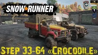 Обзор DLS Step 33-64 &laquo;Crocodile&raquo; - Snowrunner - Снегоход - Дон - Промзона - #522🚧