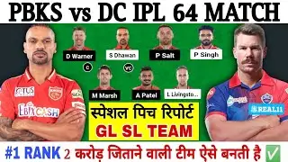 PBKS vs DC Dream11 Predication, pbks vs dc pitch report today, pbks vs dc dream11 team, pbks vs dc