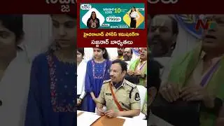 VC Sajjanar Takes Charge as Hyderabad Police Commissioner l NTV Telugu