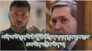གདན་ཞུ་དང་ལན་འདེབས། ཉེན་ཁ་དང་བདེ་འཇཊ། པུ་ཊིན་གྱི་ཕྱི་འབྲེལ་སྲིད་ཇུས་ལས་རོགས། ཆ་རྐྱེན། ཡིད་ཆེས་དཀའ་བ།
