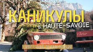 Holidays in Haute-Savoie &mdash; a Christmas fairytale at Ch&acirc;teau de Menthon-Saint-Bernard