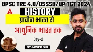 BPSC TRE 4.0/DSSSB/UP TGT 2024 | History PGT - प्राचीन भारत से आधुनिक भारत तक ( Day - 2 )