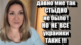 НОВОСТИ !! Знакомый Француз Решил Жениться на Украинке !! Но...ТАКОГО РАЗВИТИЯ СОБЫТИЙ ОН НЕ ОЖИДАЛ