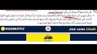 شرح قصة عنترة بن شداد كاملة لا يخرج عنها الامتحان 👌