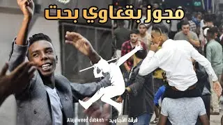 مجوز بقعاوي بحت ، الفنان حموده القواسمي ، افراح ال الحمود ، حفل نجاح معاذ و ضياء .
