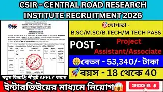 CSIR-CRRI Recruitment 2026 | Project Assistant & Project Associate | BSc/MSc | Walk-In-Interview