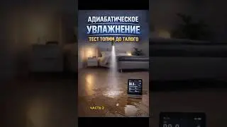 ХАМАМ В КВАРТИРЕ ЗА 27 МИНУТ 💨