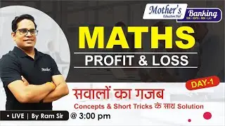Profit & Loss | L-1 | Concepts & Short Tricks | Mother's Education Hub | By Ram Sir