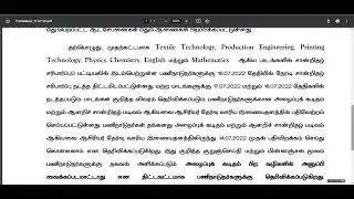 PG TRB | PG TRB Latest news 2022 | Certificate Verification Date Announced for 2022