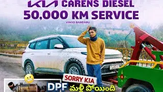 Kia Carens Diesel Car 50,000 KM Service Experience 😓 | DPF మళ్లీ Problem? | Truth Revealed