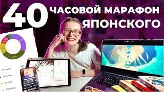 учу японский КАЖДЫЙ ДЕНЬ ПО 8 ЧАСОВ😵&zwj;💫 АДСКАЯ неделя