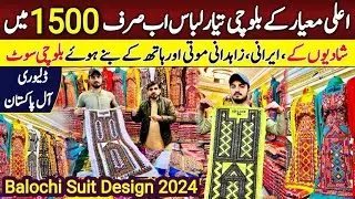 Traditional Balochi dress Design 2024 | Balochi dress wholesale market Quetta @arshadkhanideas
