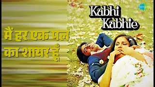 मैं हर एक पल का शायर हूँ | Kabhi Kabhie | Mukesh Songs | Amitabh Bachchan