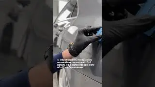 Как наносить керамику 9H+ самостоятельно?